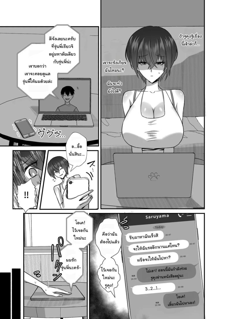 กลับมาเจอกันอีกครั้ง